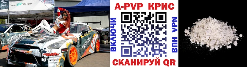 A-PVP СК  Купить  Поронайск 